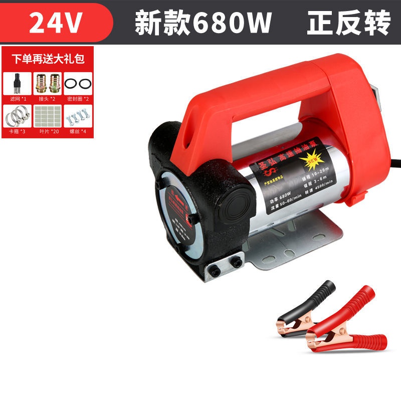 新品圣弘电动抽油泵小型12V24V22E0V伏柴油加油机正反抽油机自吸