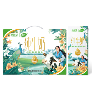 新希望雪兰3.2g蛋白质纯牛奶高原牧场营养早餐奶200g*10盒*2箱