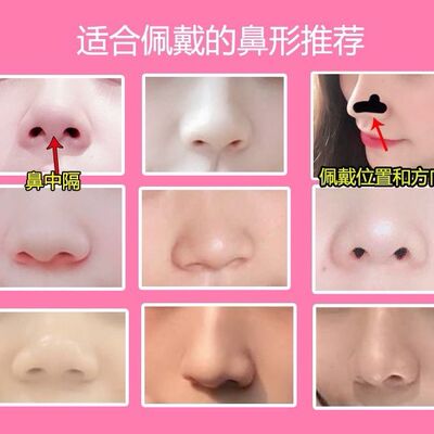 磁吸美鼻器磁吸鼻撑增高鼻梁隆鼻收缩鼻翼硅胶隐形cos新款现货
