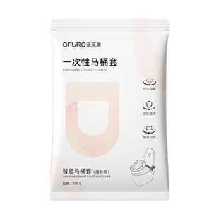 医用一次性马桶垫坐垫加厚马桶套旅行酒店专用独立包装厕所坐便套