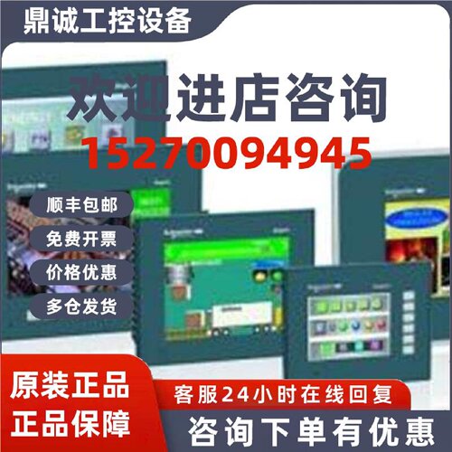 议价施耐德HMIGTO5310/6310/2300/2310/4310/5315/6315议价