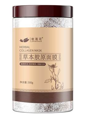 草本海藻面膜小颗粒嫩白补水去黄斑提亮美容院专用官方旗舰店正品