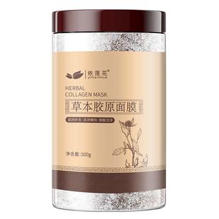 草本海藻面膜小颗粒嫩白补水去黄斑提亮美容院专用官方旗舰店正品