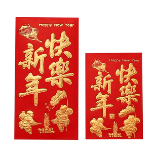 新年红包龙年红包压岁包利是封大小号万元红包袋大吉大利压岁包