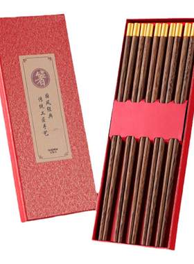 【高档礼盒】金福鸡翅木筷子10双