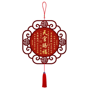 天官赐福中国结挂件客厅高档福字挂饰大号乔迁之喜玄关客厅装饰画