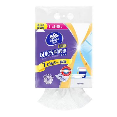 维达悬挂厨房纸168抽2提