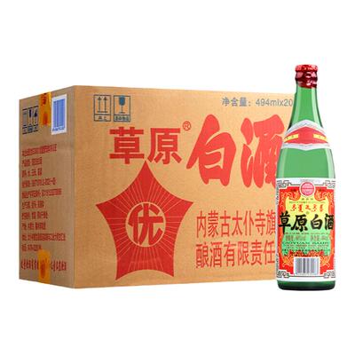 草原白酒【酒厂直供】内蒙古特产 60度清香型粮食高度酒 494mL*20