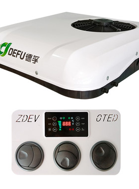 12v24v轻卡专用冷暖两用驻车空调