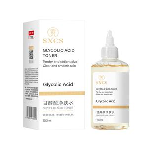 甘醇酸净肤水保湿提亮肤色美身体白喷雾收缩毛孔果酸湿敷水爽肤水