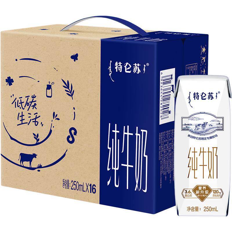 【最早日期12月产】蒙牛特仑苏早餐纯牛奶250ml*16包高端品质