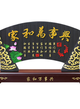 家和万事兴高级感摆件