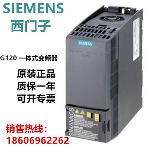 议价6SL3210-1KE15-8UF2/8AF2西门子G120C一体式变频器2.2KW FSAA