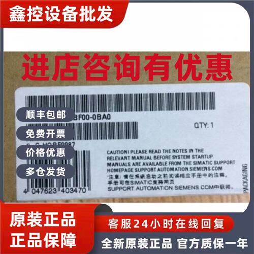 议价西门子6ES7143-5BF00-0BA0 ET 200AL IO模块 6ES71435BF000BA