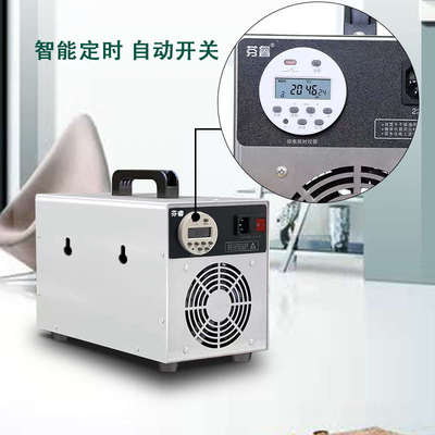 芬睿臭氧消毒机发生器家用装修除甲醛食品厂小型空气杀菌净化器