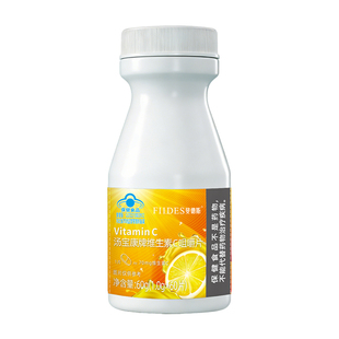 FIIDES斐德斯汤宝康牌维生素C咀嚼片60片补充VC蓝帽酸甜方便携带