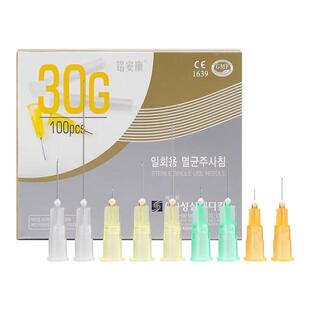 韩国小针头医用非无痛注射剂针27/30g/32G13/4/34g4mm水光微整针