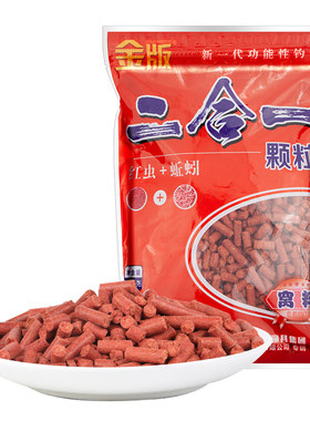 龙王恨红虫蚯蚓颗粒窝料