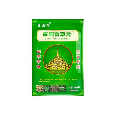 泰国青草膏曼济堂颈肩腰腿关节疼痛肌肉酸痛通经活络艾草凉感膏贴
