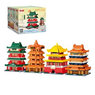古迪积木四大名楼积木 黄鹤楼滕王阁国潮街景儿童拼装玩具6岁以上
