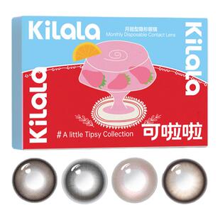 kilala可啦啦优选小甜酒月抛美瞳大小直径近视女隐形眼镜2片装