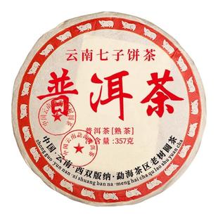普洱茶熟茶十年云南特醇陈香老茶叶勐海班章古树正品级茶饼旗舰店