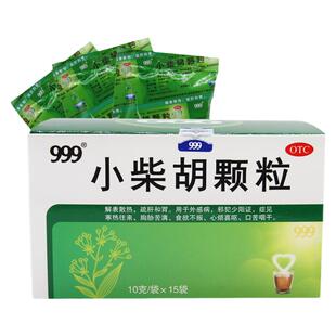 999小柴胡颗粒10g*15袋 解表散热舒肝和胃邪犯少阳证寒热往来正品