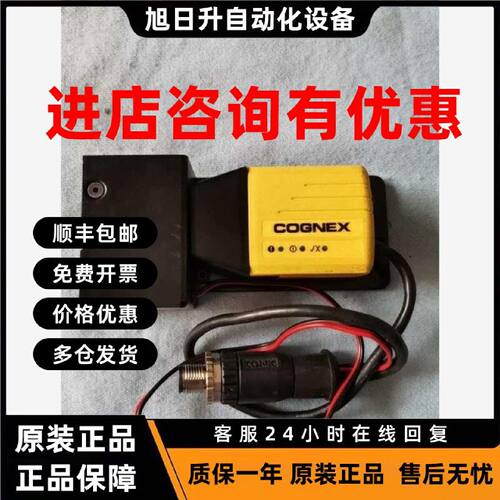 议价COGNEX扫描器IS2000ACIS2000M-120-40IS2000M-130-40