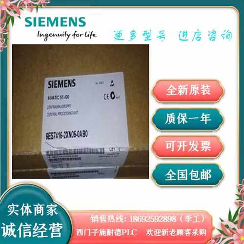 议价6ES7 416 6ES7416-2XN05-0AB0 2FN05西门子原装S7-400 CPU 41