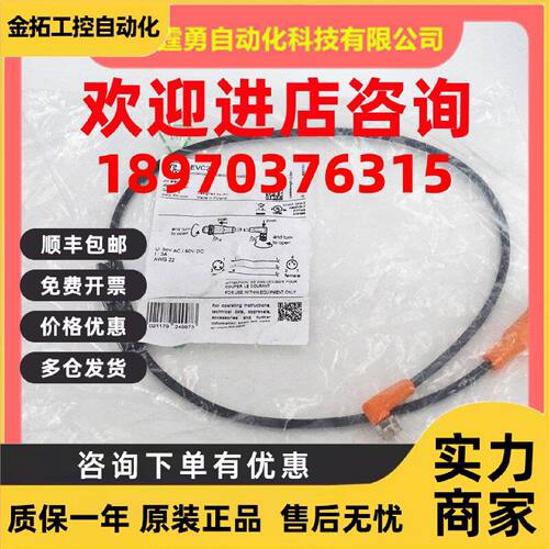 议价全新原装EVC231德国IFM易福门M8转M12公母头连接线缆0.6M弯插