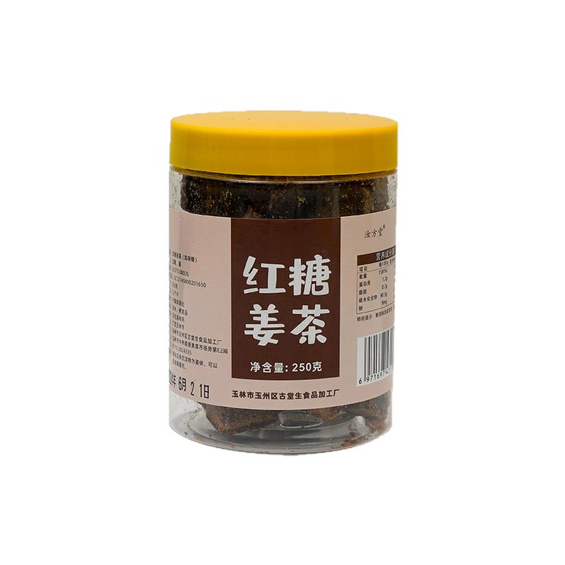 姜汤广西正宗月子甘蔗老黑糖块