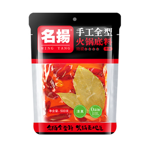 名扬手工火锅底料500g麻辣牛油正宗重庆四川特辣老火锅料清真袋装