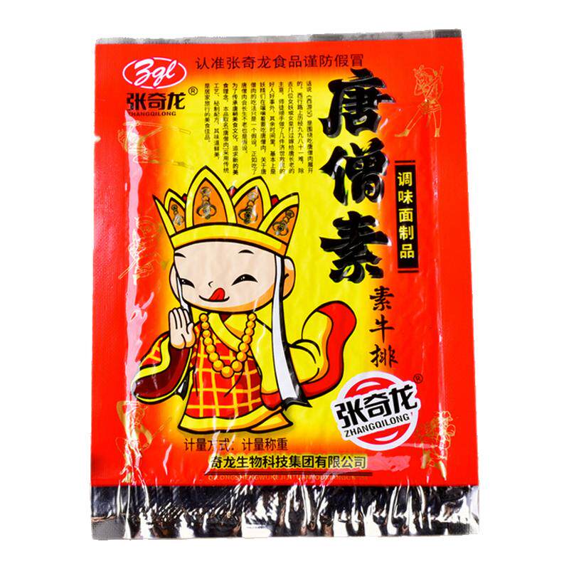 张奇龙唐僧素牛排怀旧