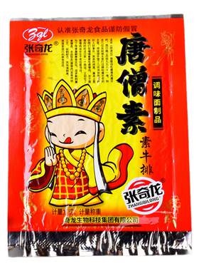 张奇龙唐僧素牛排怀旧