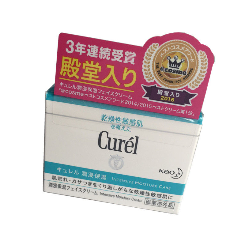 珂润面霜保湿抗老紧致男女通用