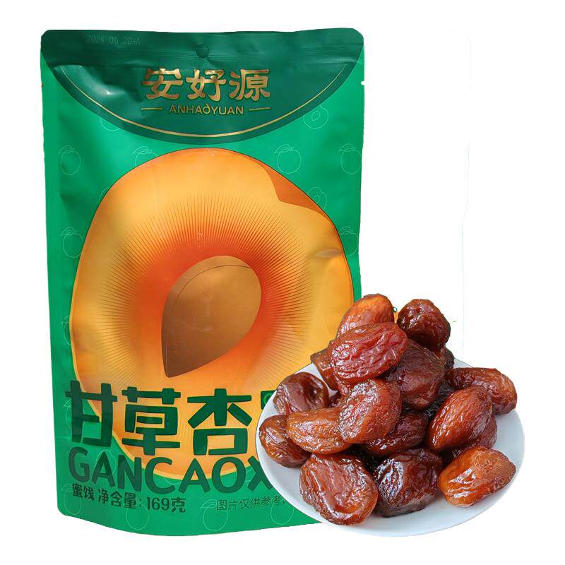 甘草杏特产甘肃发货老式小时候零食蜜饯果脯安好源有核新疆甘草类
