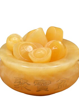 黄玉元宝聚宝盆摆件聚宝盆内物