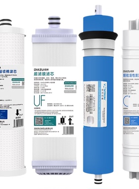 点洲滤芯兼容沁园净水器直饮厨房净化KRT3800/2800/3980/3820全套
