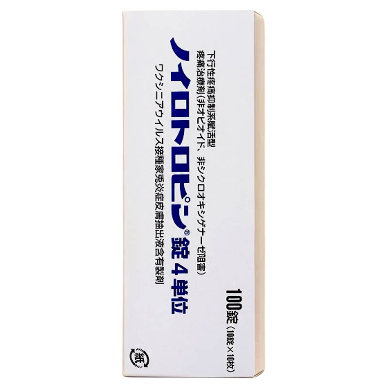 妥乐平神经修复牛痘疫苗接种皮肤炎症提取物片神经营养蛋白100粒
