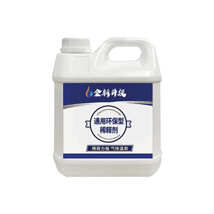 油漆稀释剂甲苯金属漆甲苯稀料除喷码油墨清洗木蜡油溶剂硝基漆料