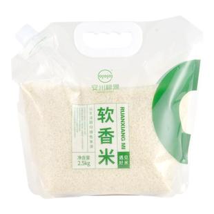 安州绿源长粒软香米大米2025新粮独立小袋米丝苗米煲仔饭炒饭
