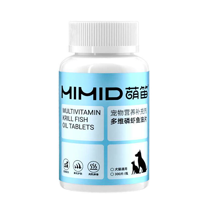 萌笛深海鱼油片南极磷虾油多种维生素美毛防掉毛宠物猫咪狗狗专用