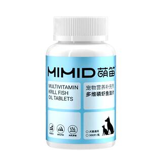萌笛深海鱼油片南极磷虾油多种维生素
