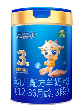御宝恩蓓护3段700g羊奶粉