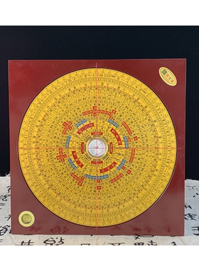 玄空三元盘罗盘京聿堂罗庚罗经仪