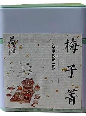 梅子菁生茶龙珠2023年古树春茶料