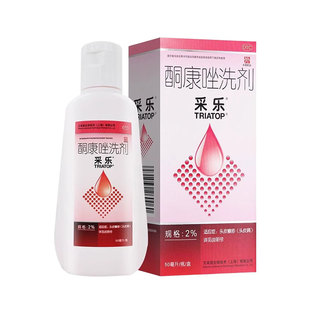 采乐酮康唑洗剂去屑止痒洗发水复方酮康唑去屑洗发水彩采乐水sf