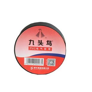 整箱九头鸟电工胶布阻燃舒氏PVC电气绝缘防水胶布高压橡胶自粘带