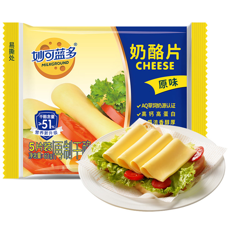 展艺芝士片早餐三明治汉堡