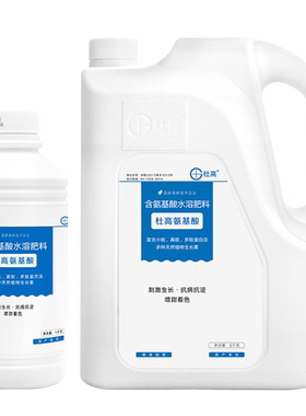 杜高氨基酸叶面肥农用正品水溶肥